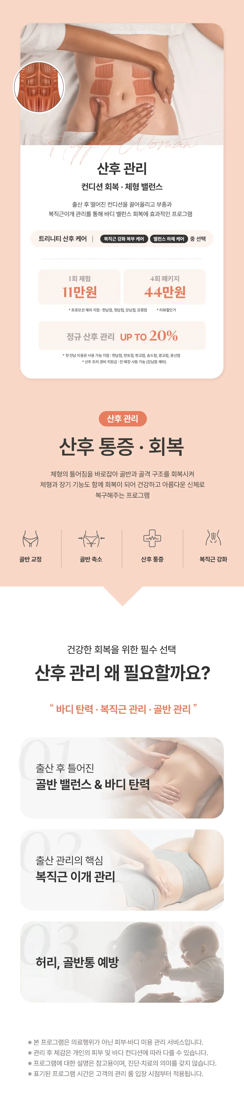 20260826_상세페이지_1월_산전산후2 (1).jpg